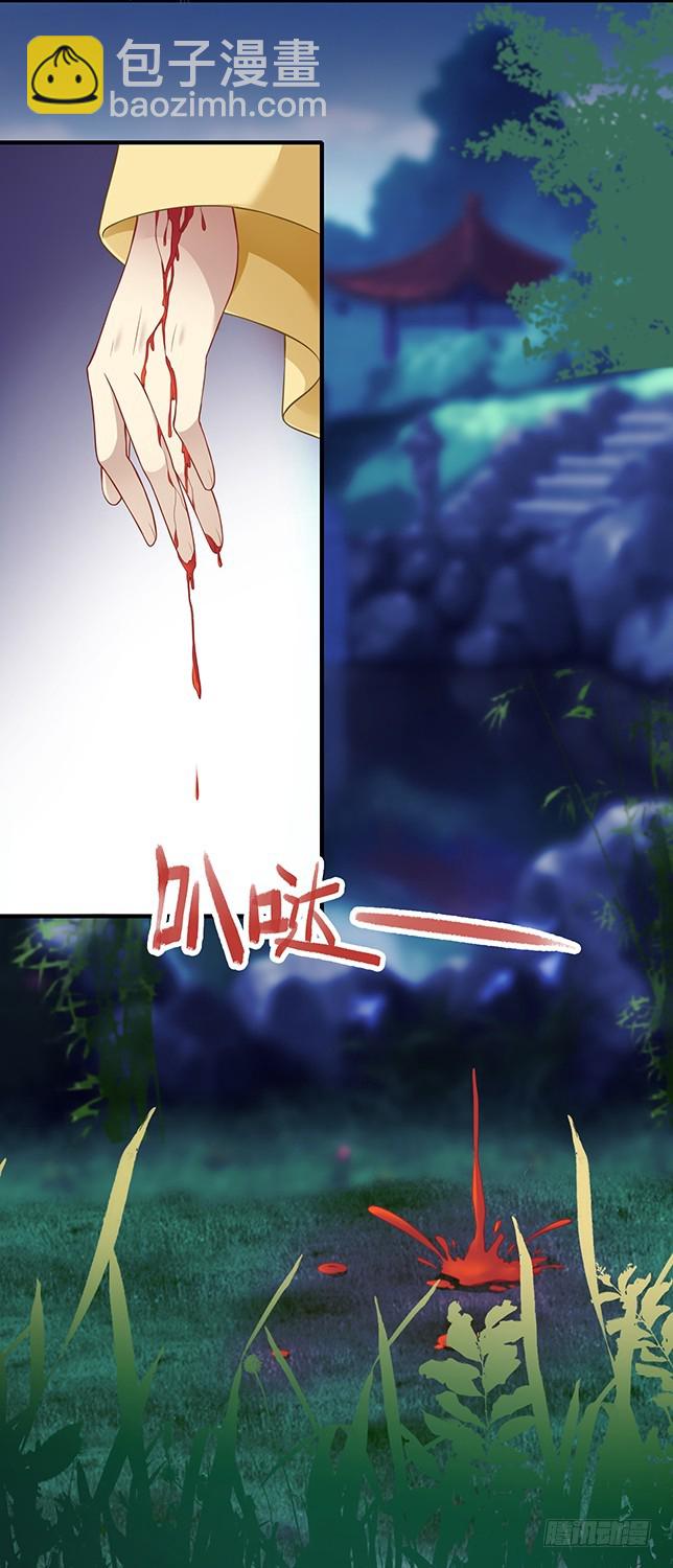 王妃无碍便好-第50话