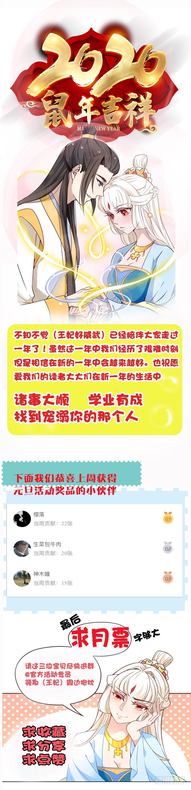 王妃无碍便好-第50话