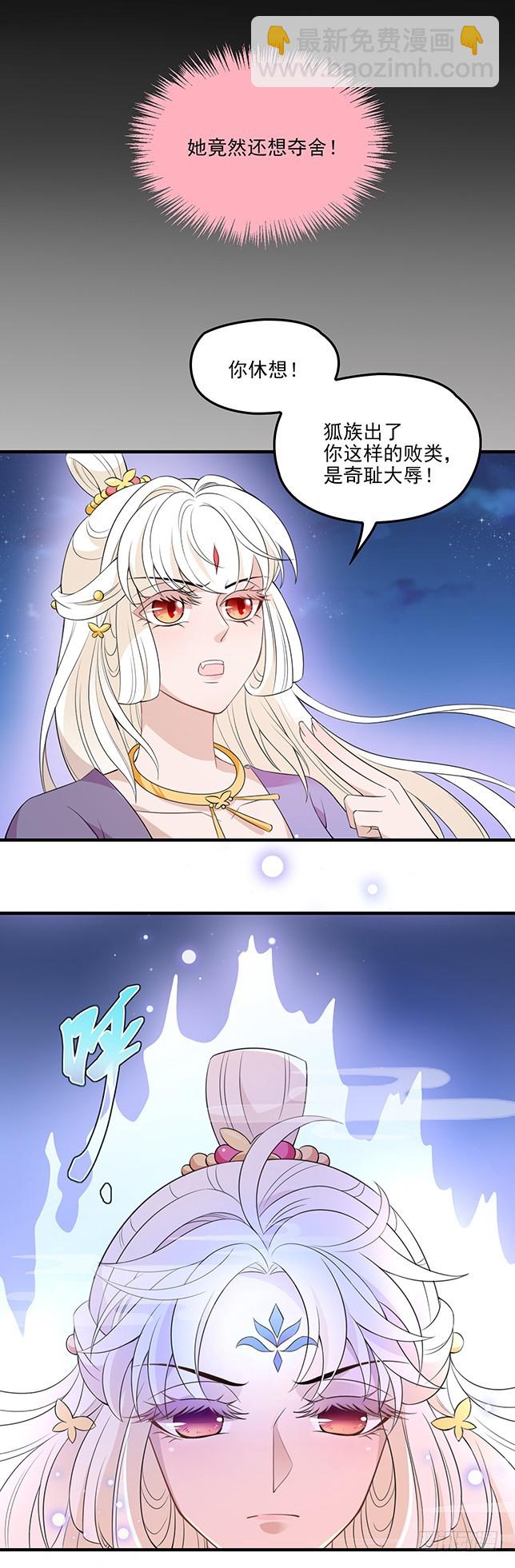 王妃无碍便好-第50话