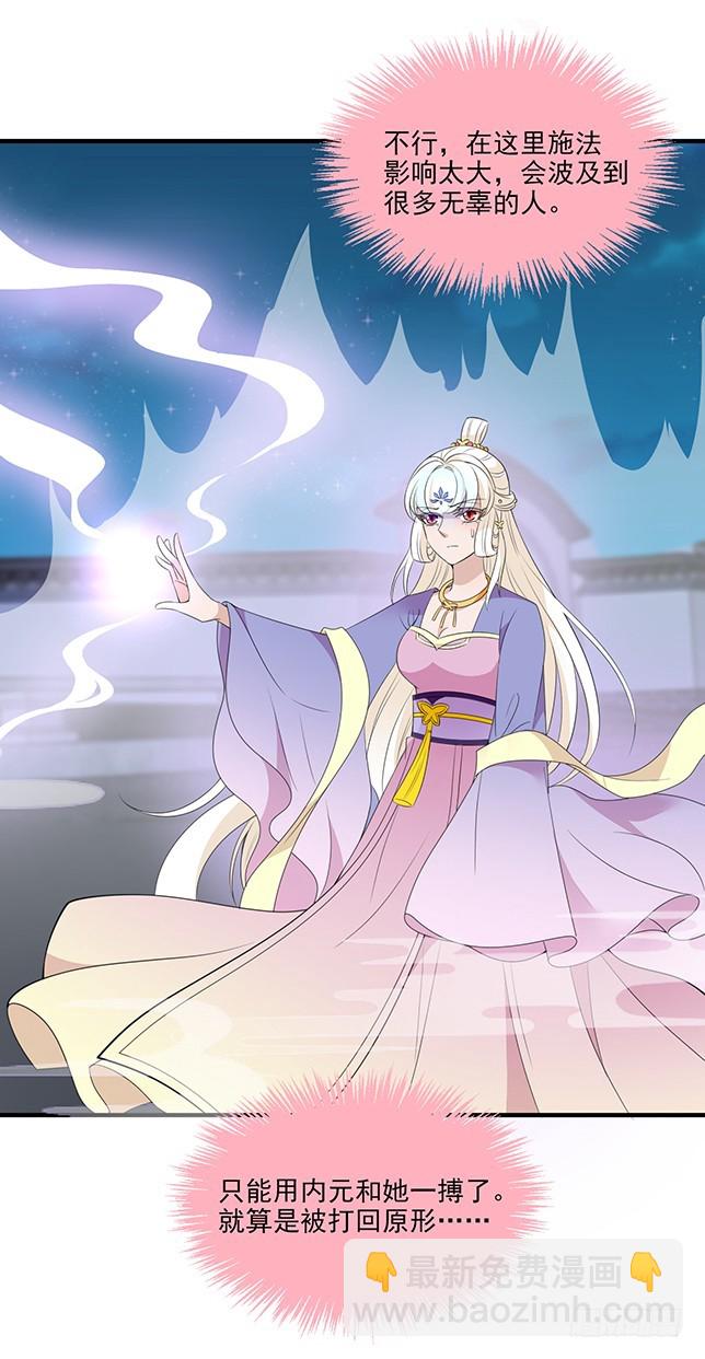 王妃无碍便好-第50话