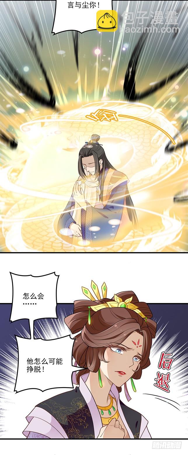 王妃无碍便好-第50话