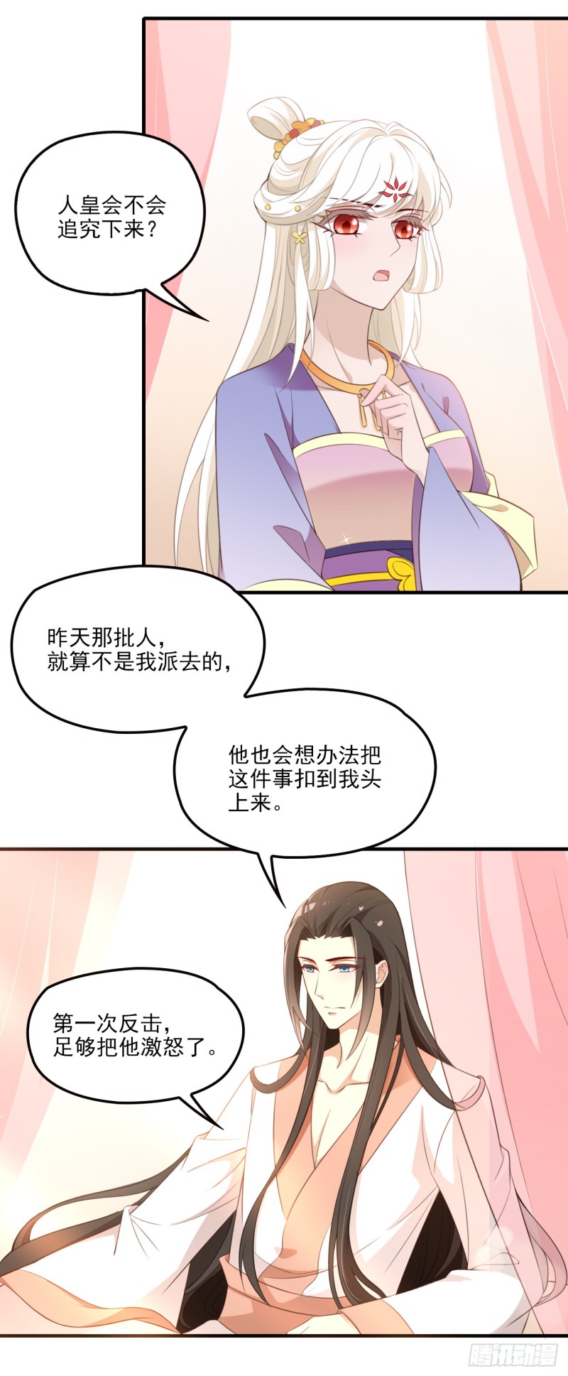 金蚕脱壳-第52话