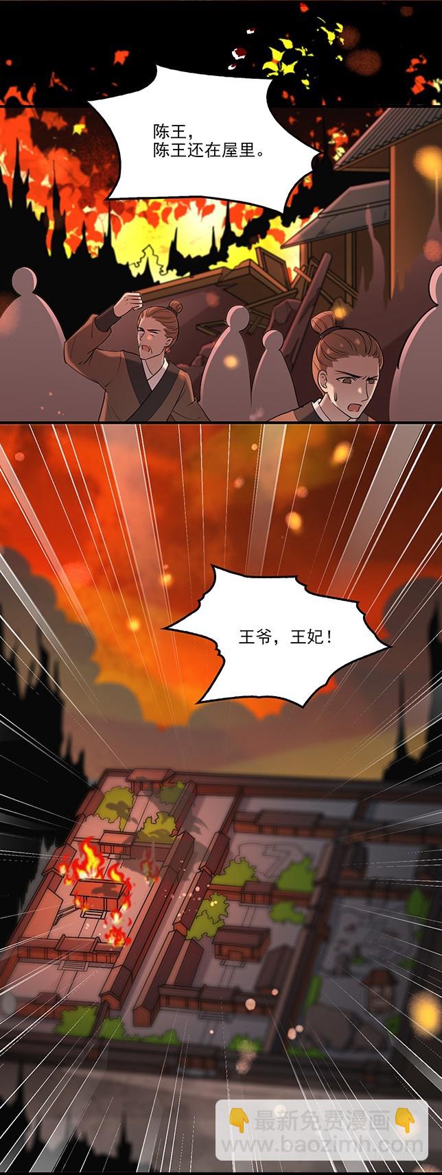 金蚕脱壳-第52话