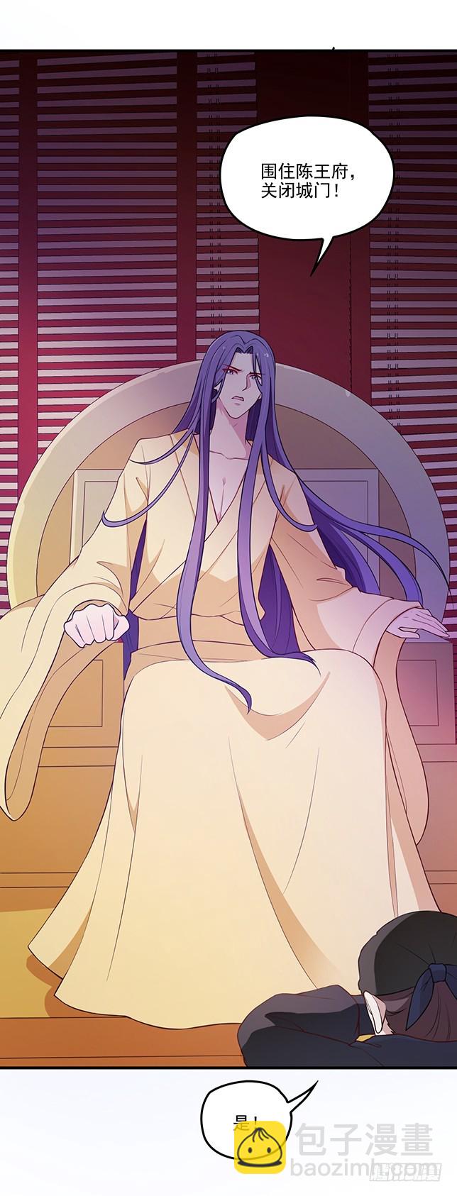 金蚕脱壳-第52话