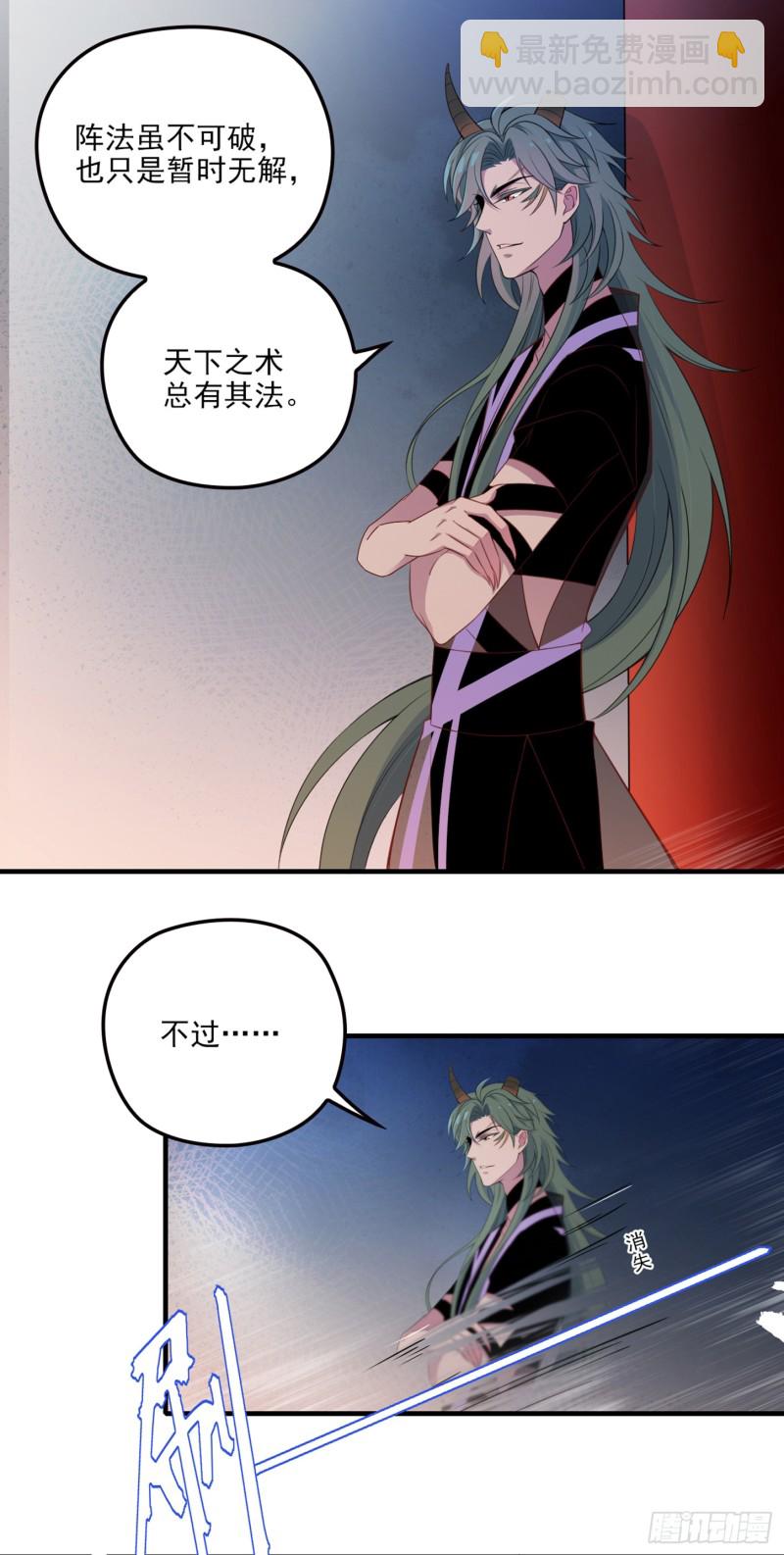 金蚕脱壳-第52话