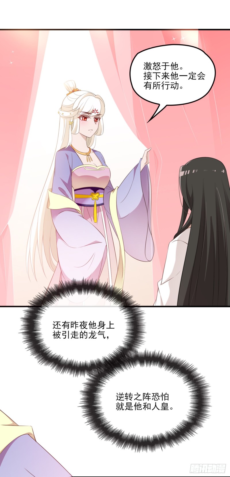 金蚕脱壳-第52话