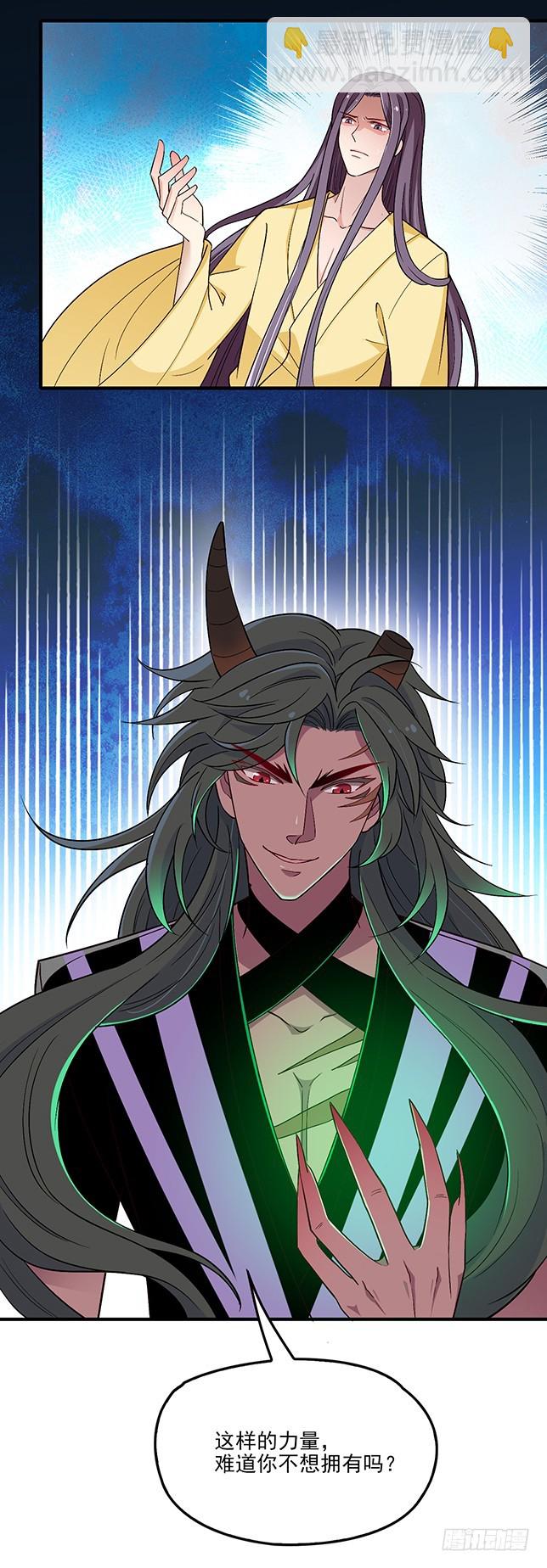 金蚕脱壳-第52话