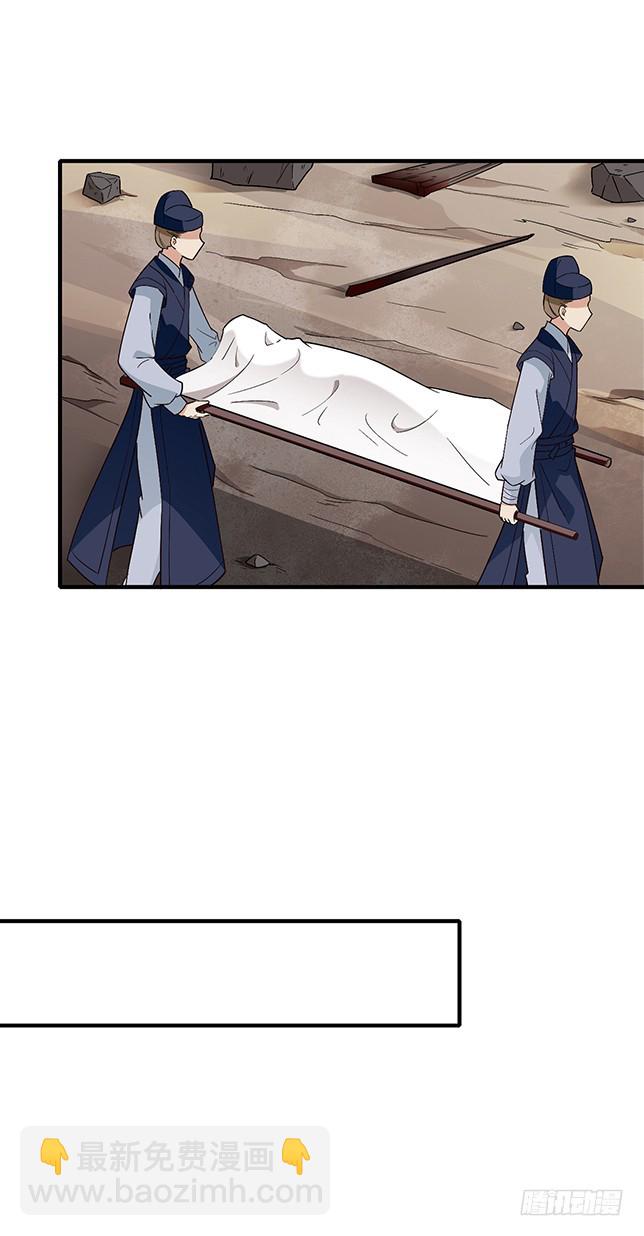 金蚕脱壳-第52话