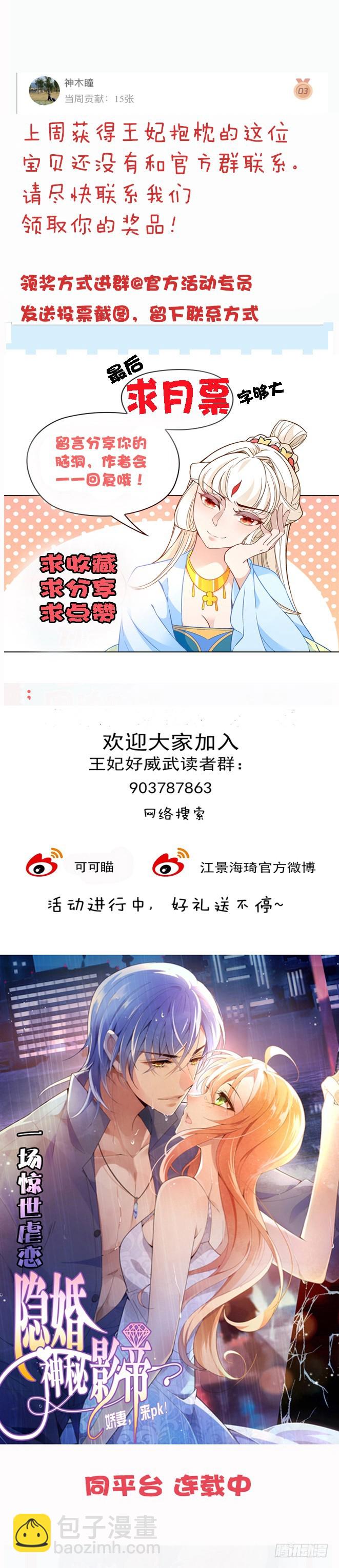 金蚕脱壳-第52话