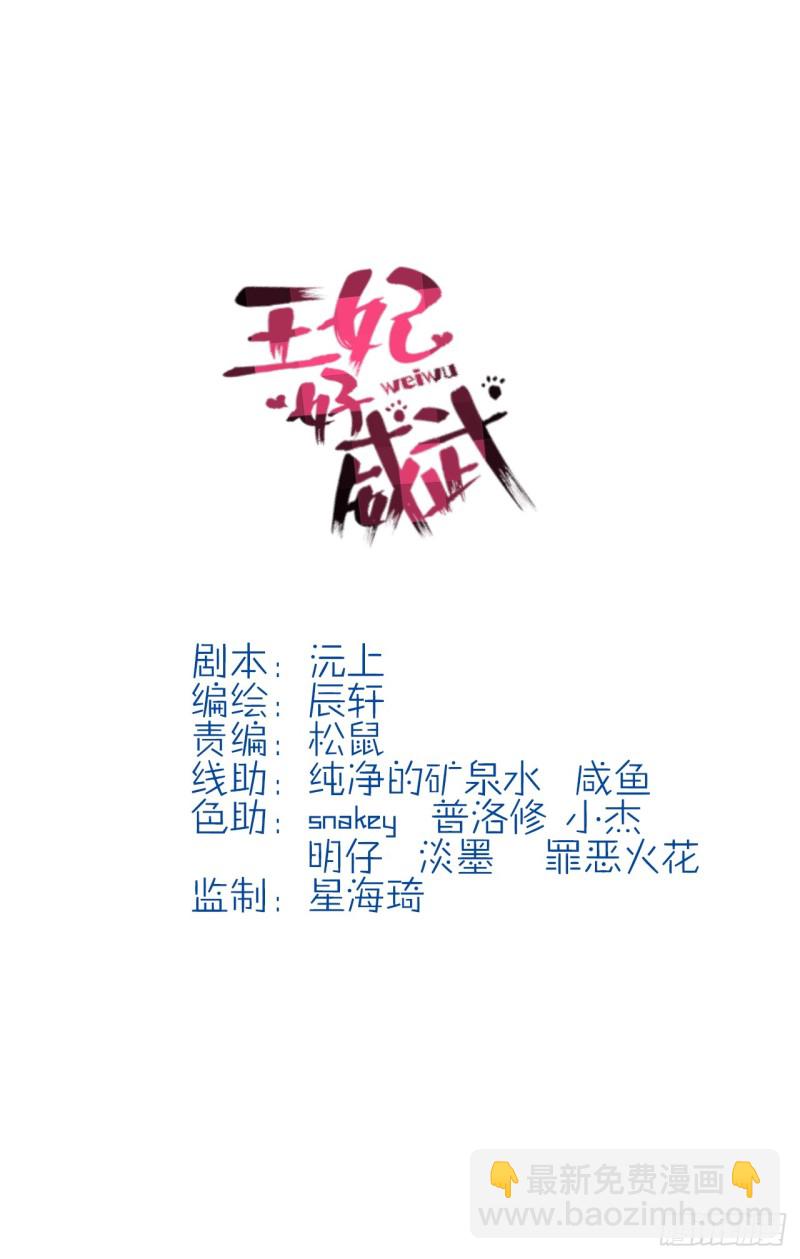 金蚕脱壳-第52话