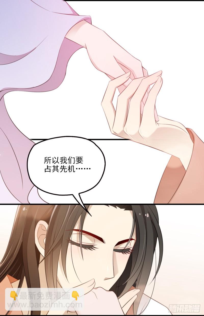 金蚕脱壳-第52话