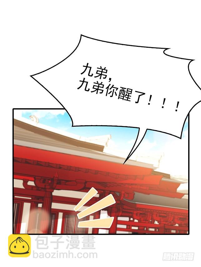 金蚕脱壳-第52话