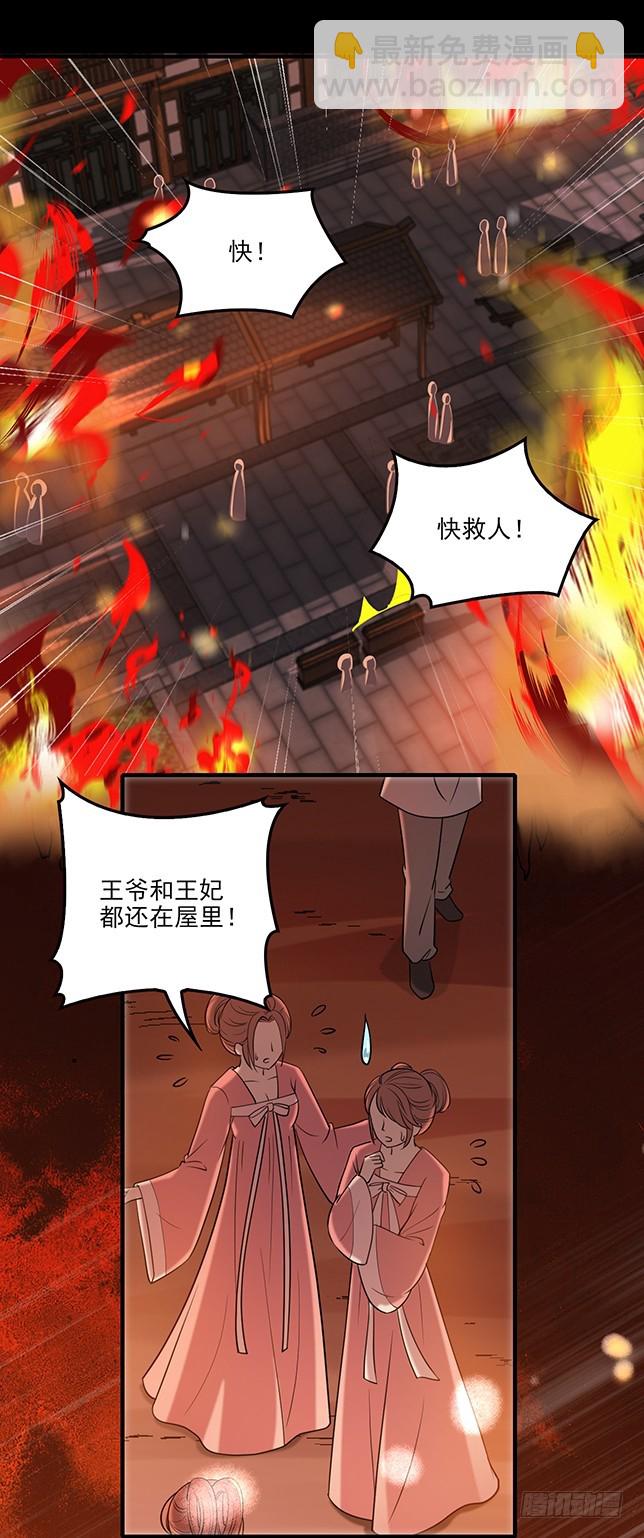 金蚕脱壳-第52话