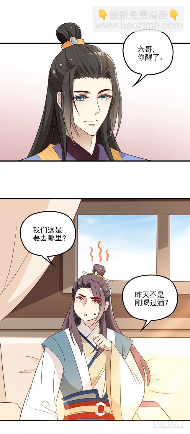 假死出宫-第54话