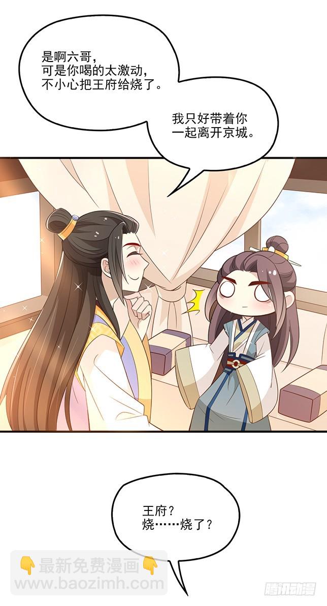 假死出宫-第54话