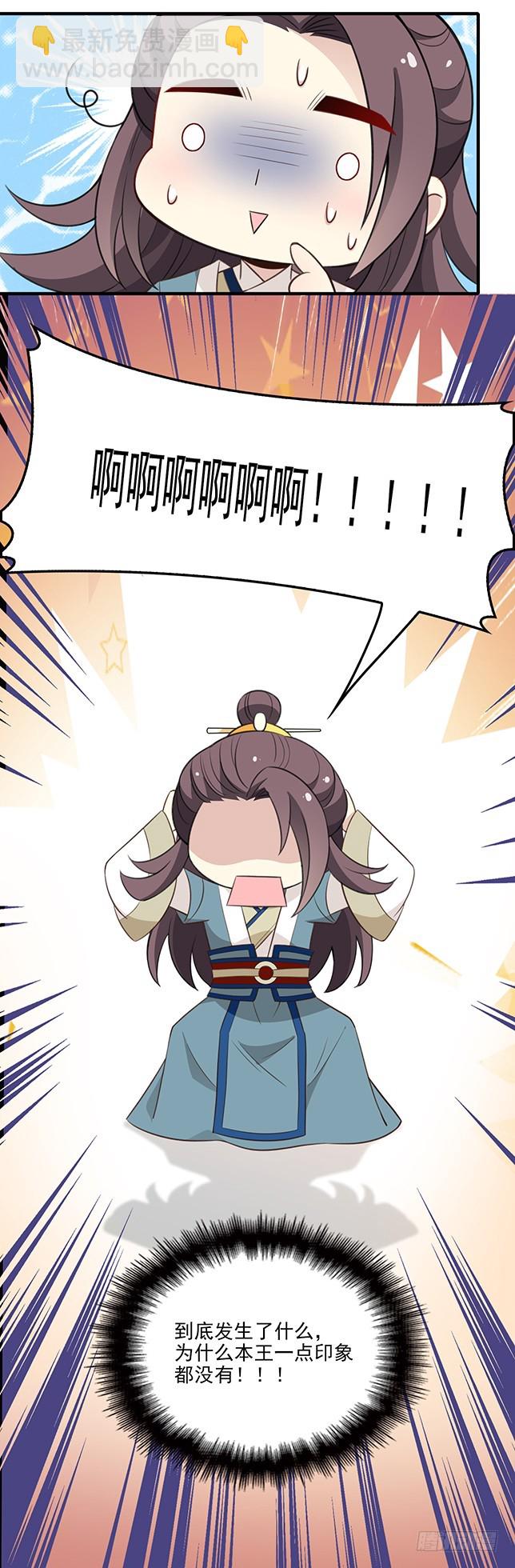 假死出宫-第54话