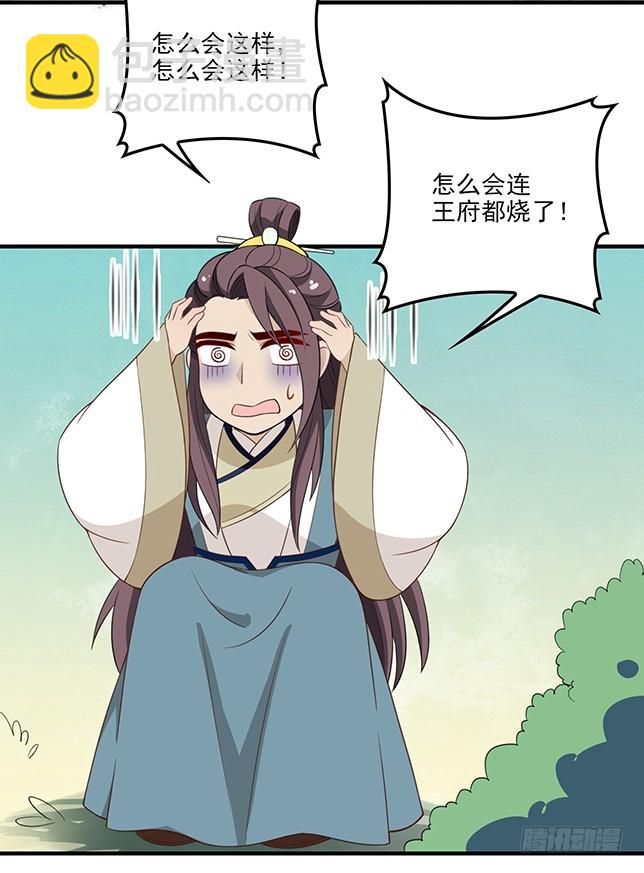 假死出宫-第54话