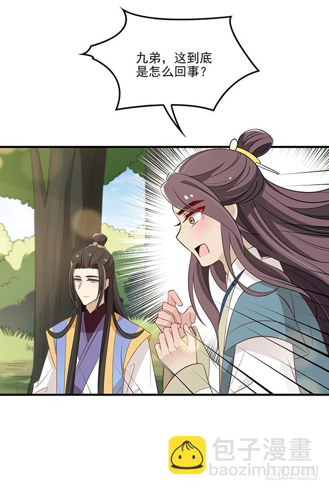 假死出宫-第54话