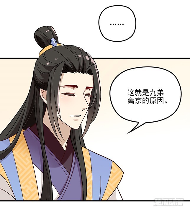 假死出宫-第54话