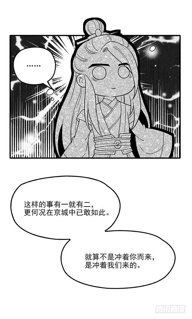 假死出宫-第54话