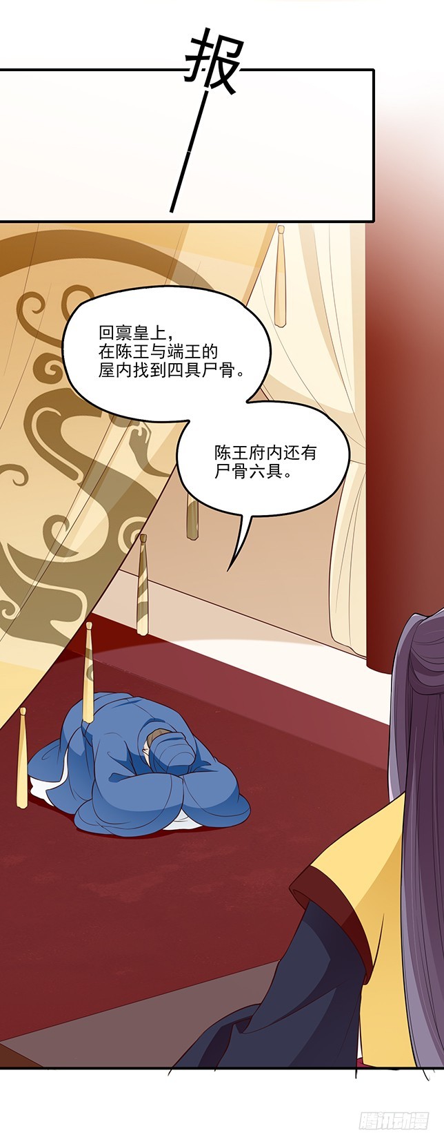 假死出宫-第54话