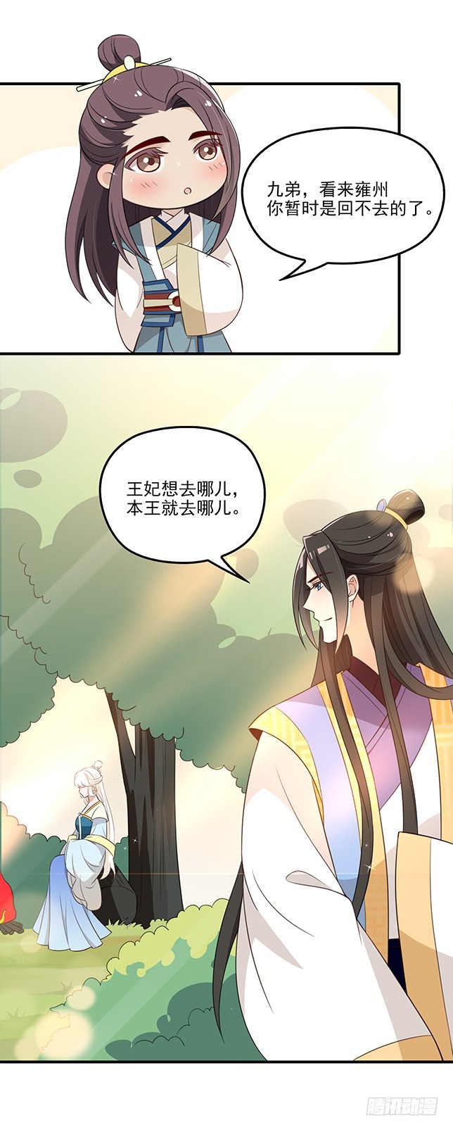 假死出宫-第54话