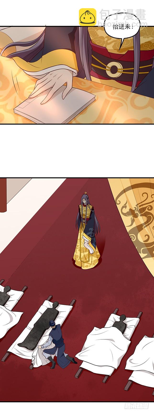 假死出宫-第54话