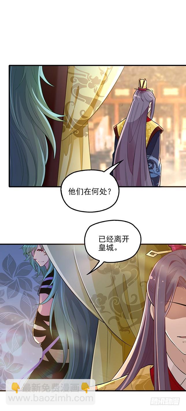 假死出宫-第54话