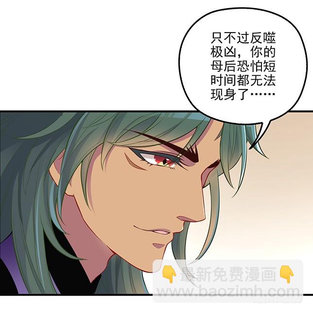 假死出宫-第54话