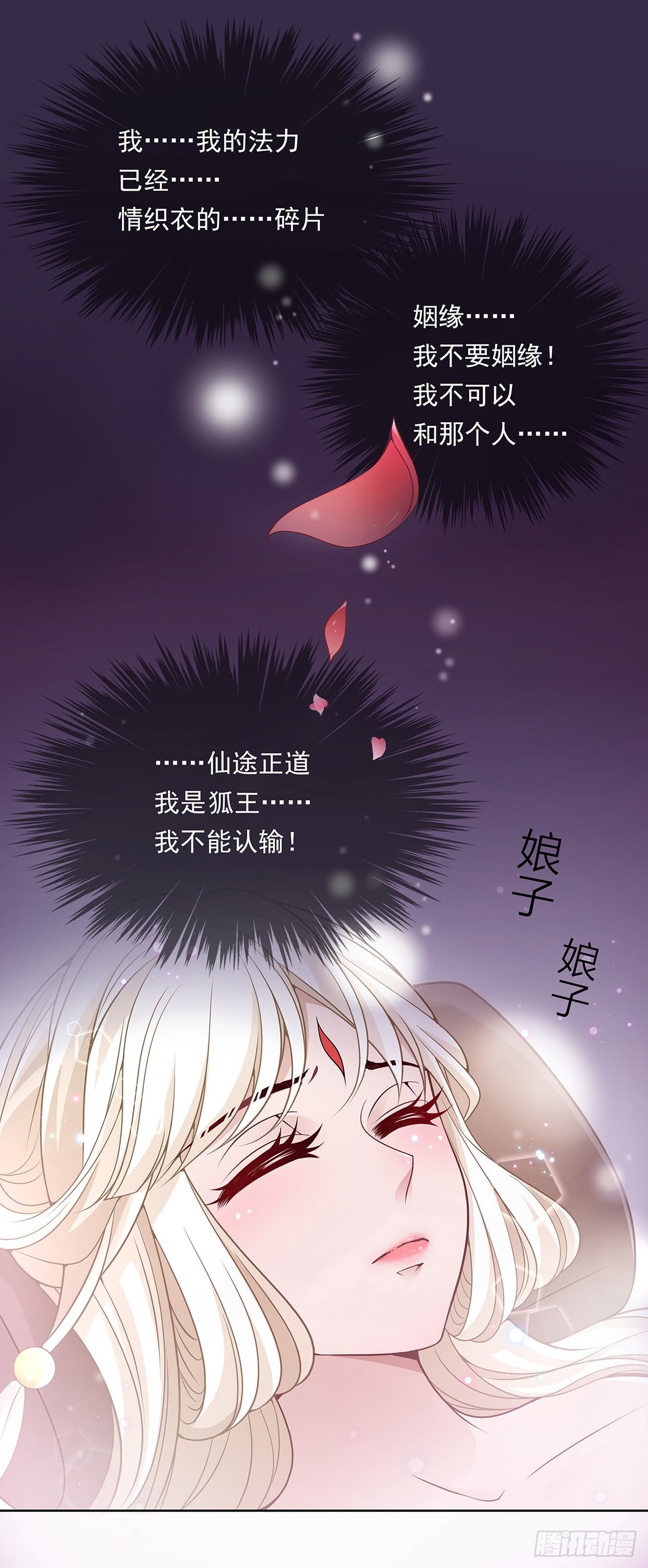 娘子要保重-第8话