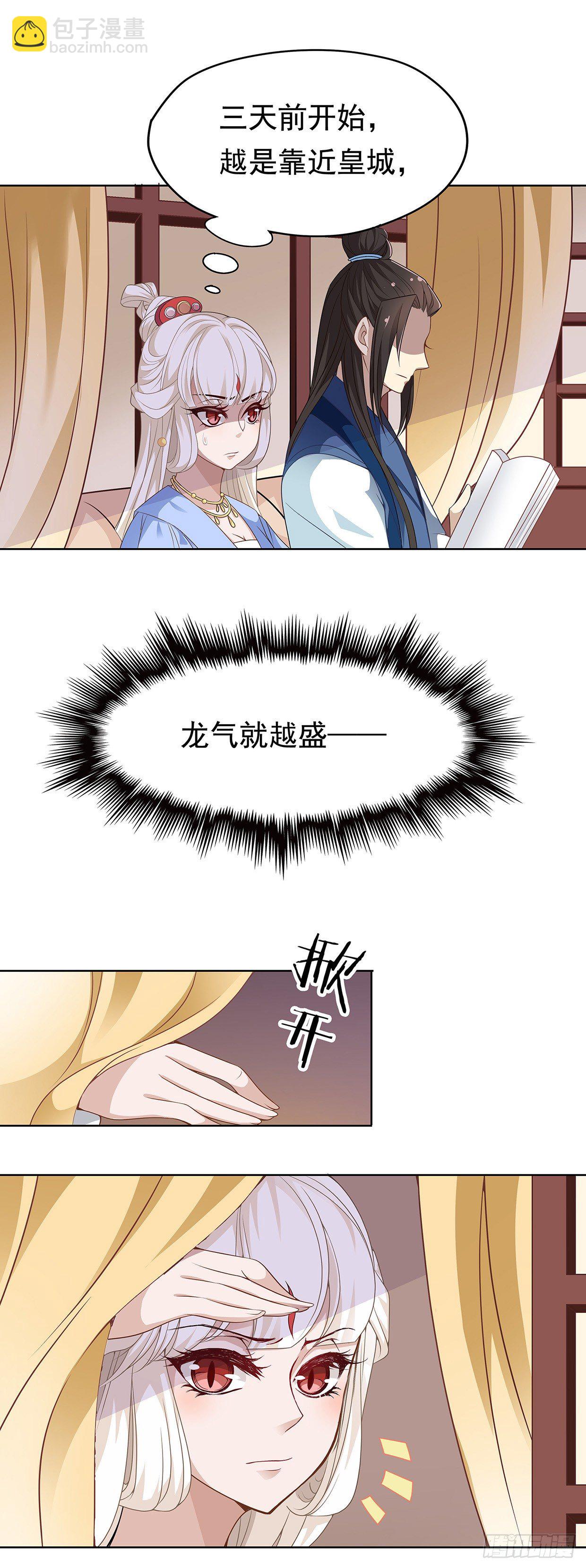 娘子要保重-第8话