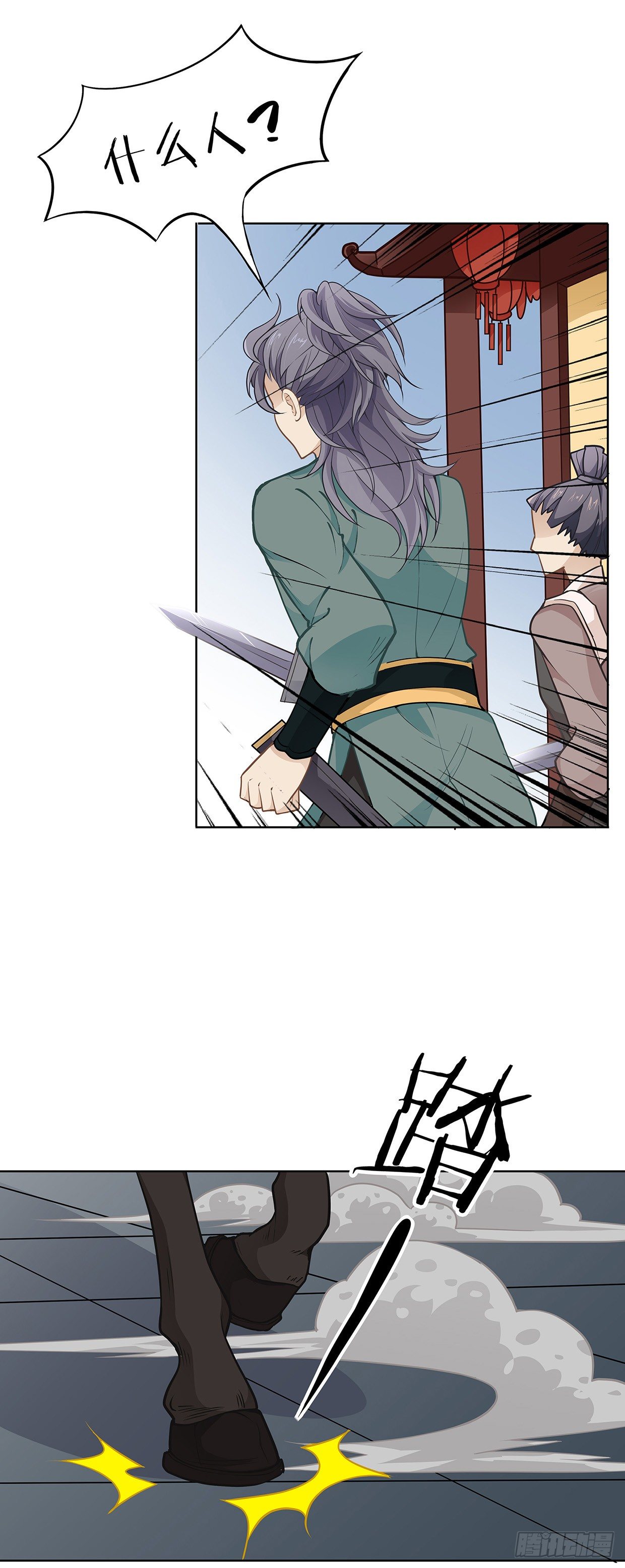 娘子要保重-第8话