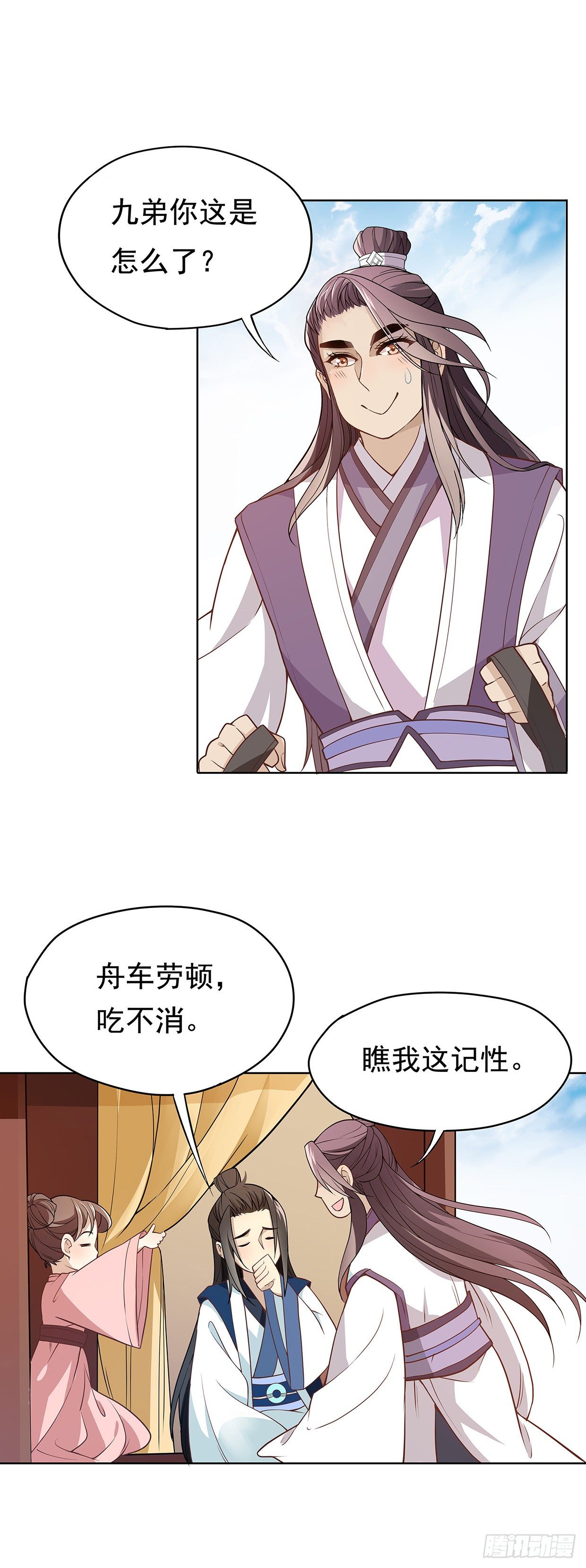 娘子要保重-第8话