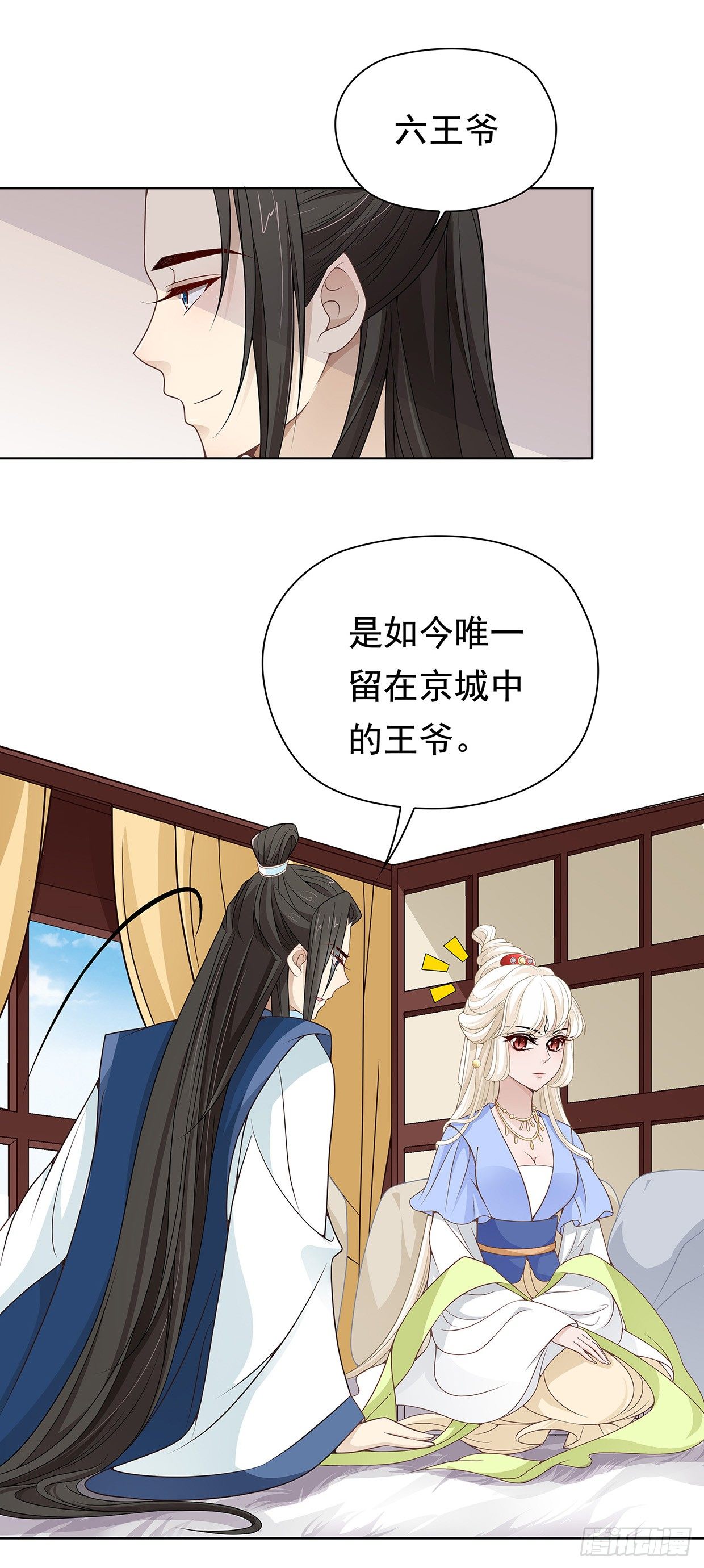 娘子要保重-第8话