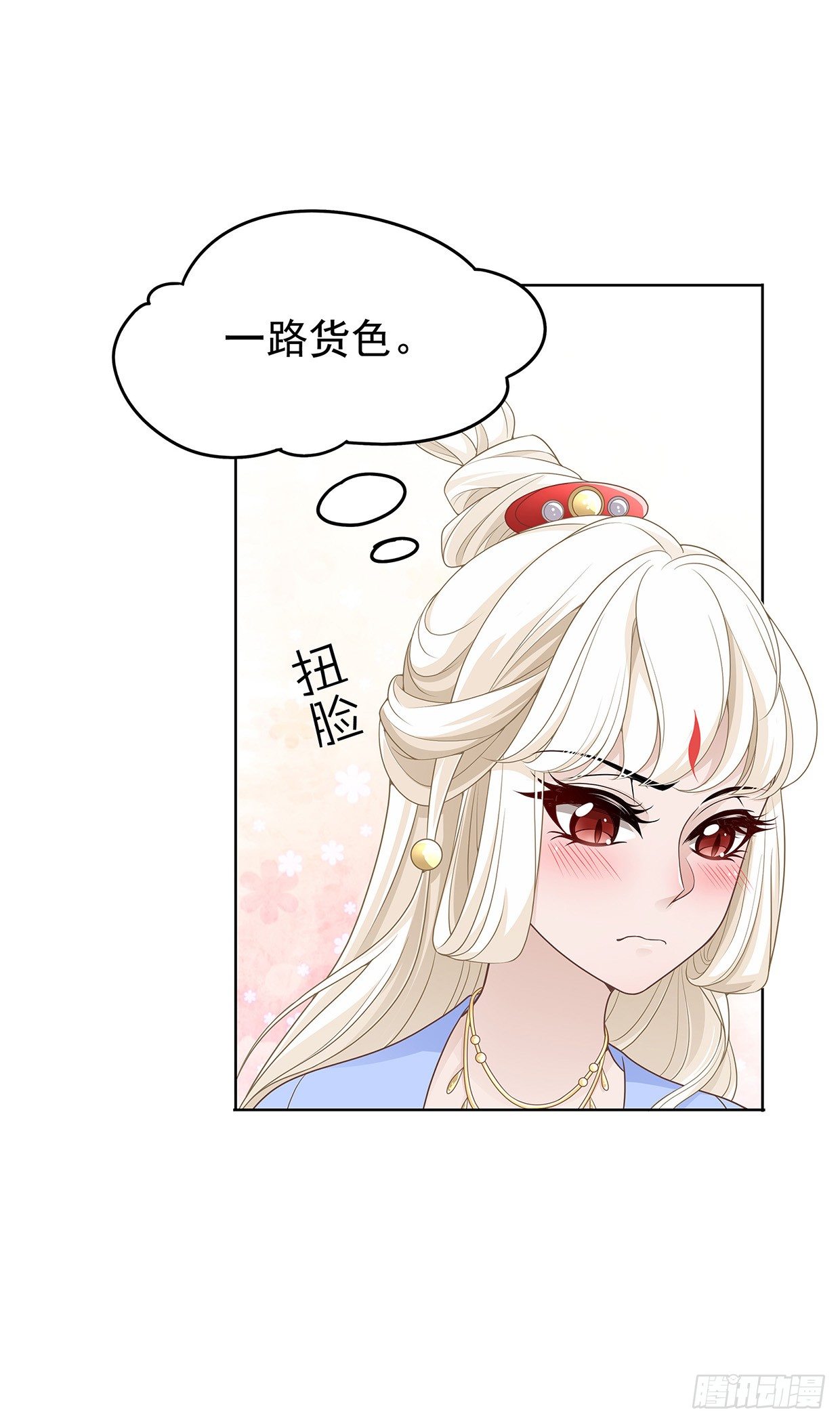 娘子要保重-第8话