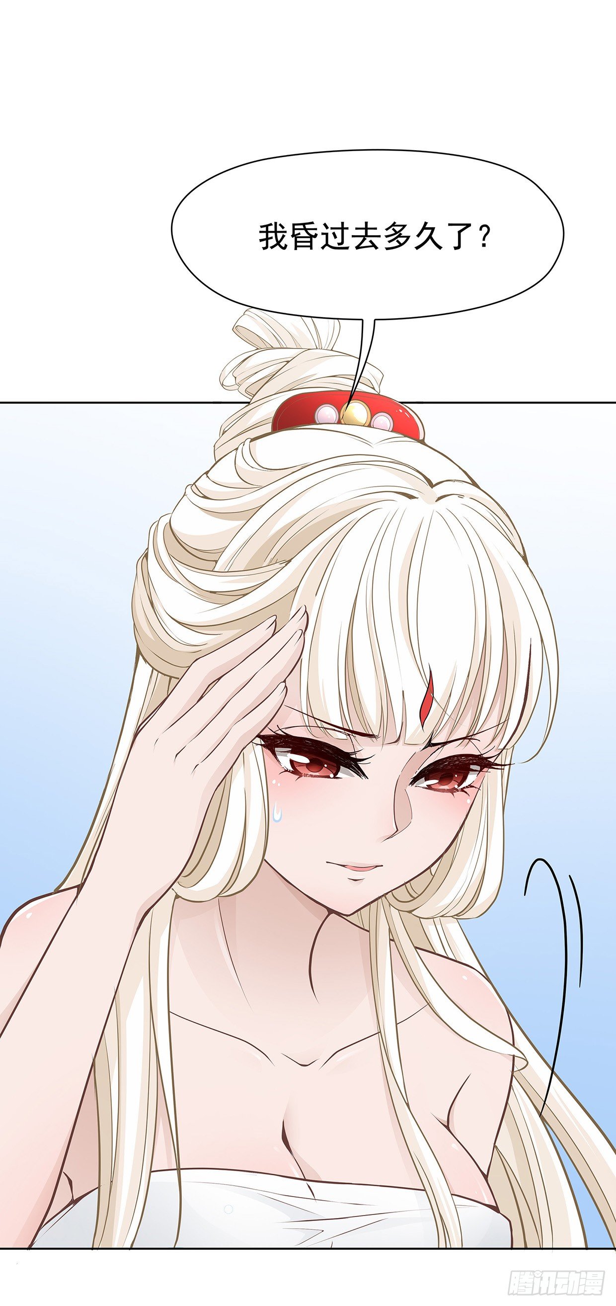 娘子要保重-第8话