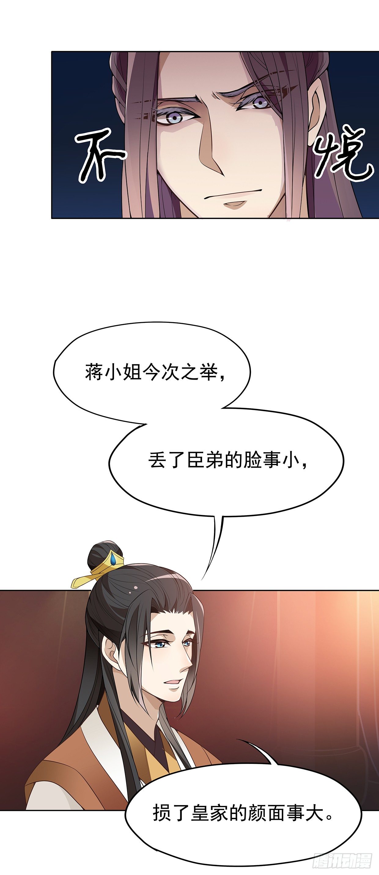 兄弟之间-第10话