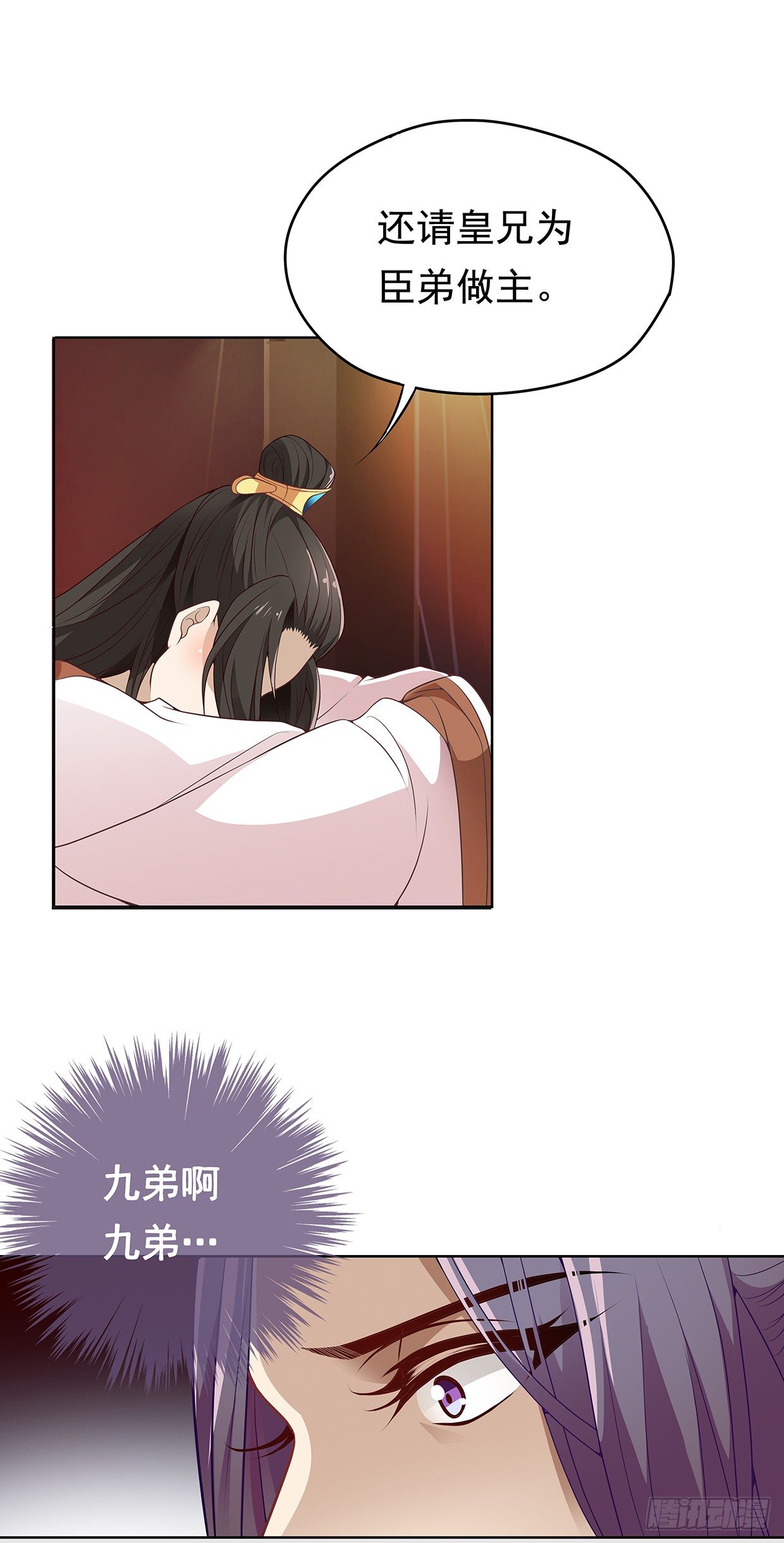 兄弟之间-第10话