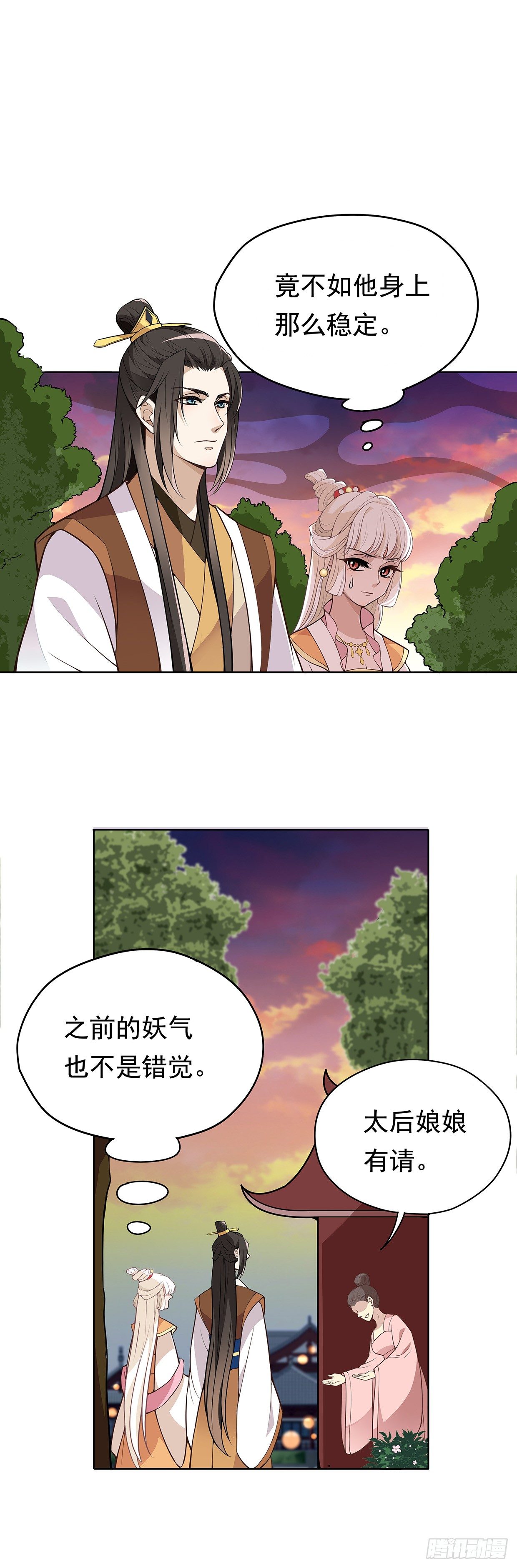 兄弟之间-第10话