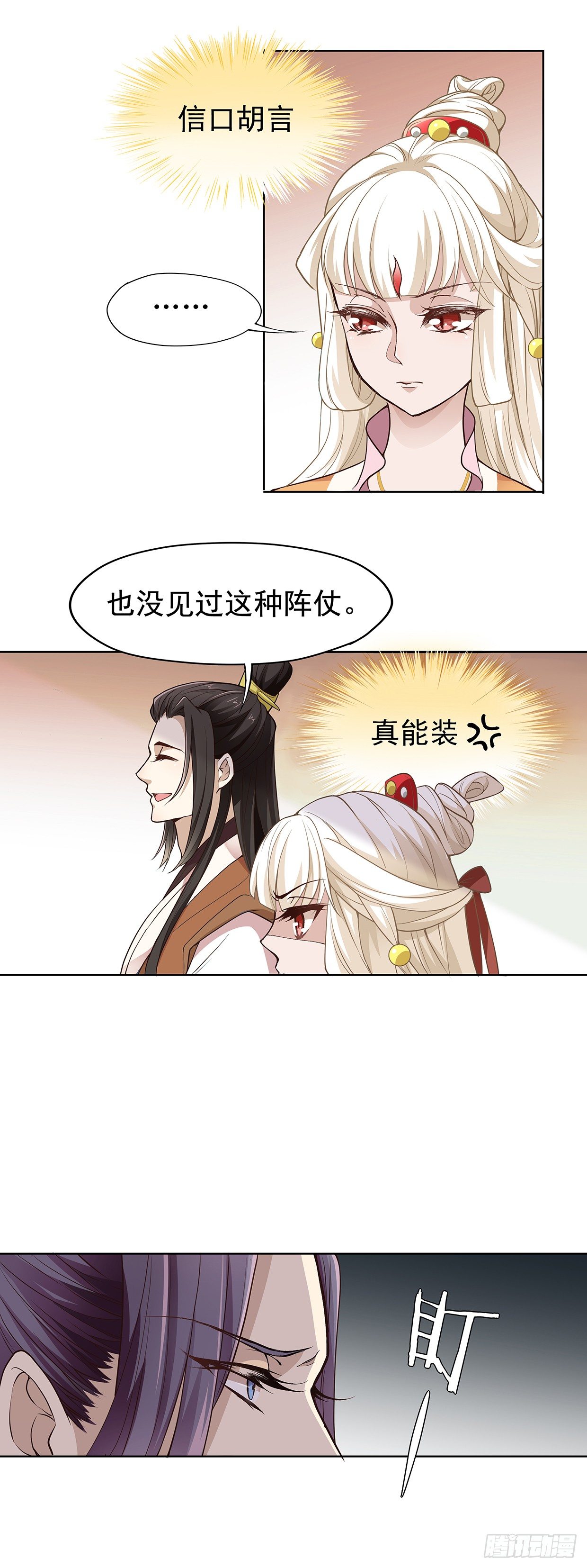 兄弟之间-第10话