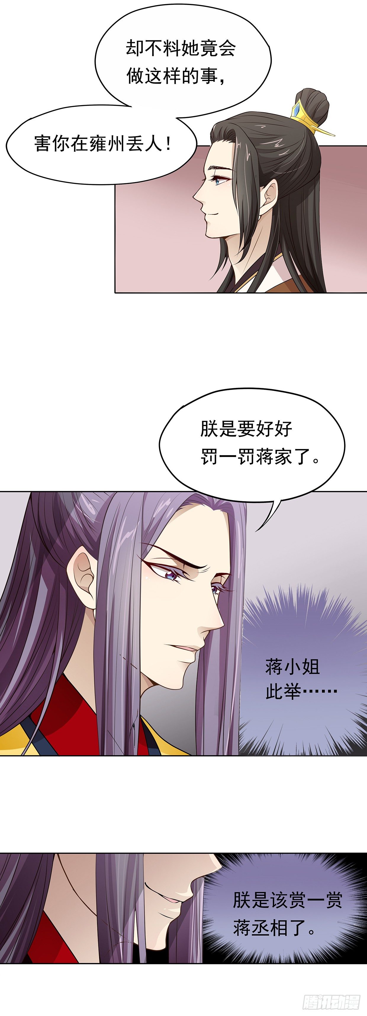 兄弟之间-第10话