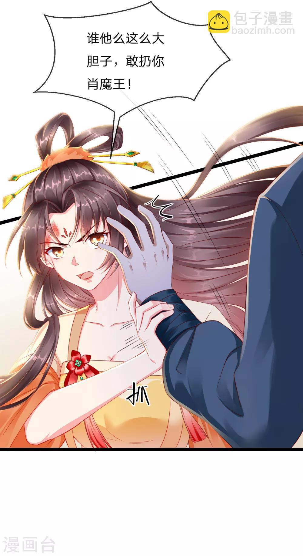 第1话 白莲花横空出世(1/2)-第2话