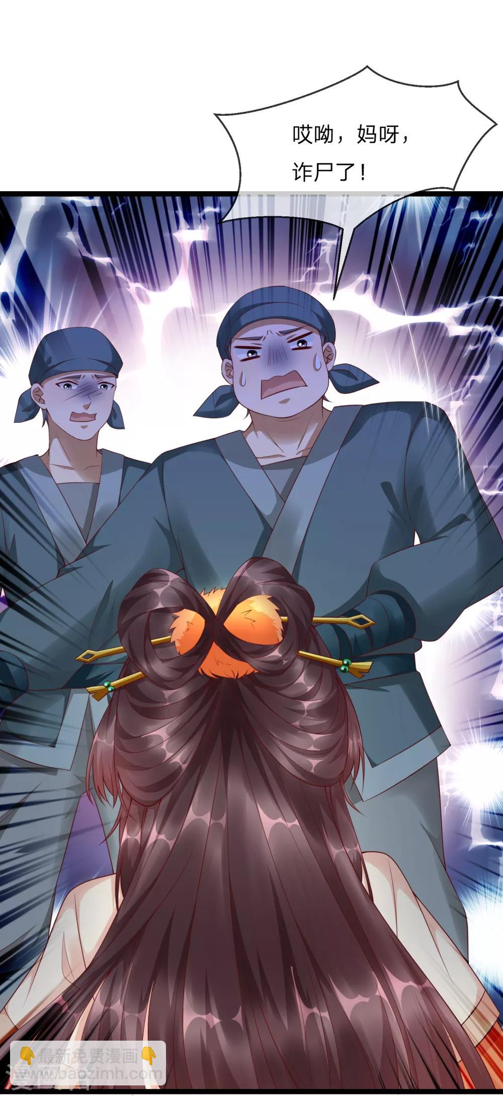 第1话 白莲花横空出世(1/2)-第2话