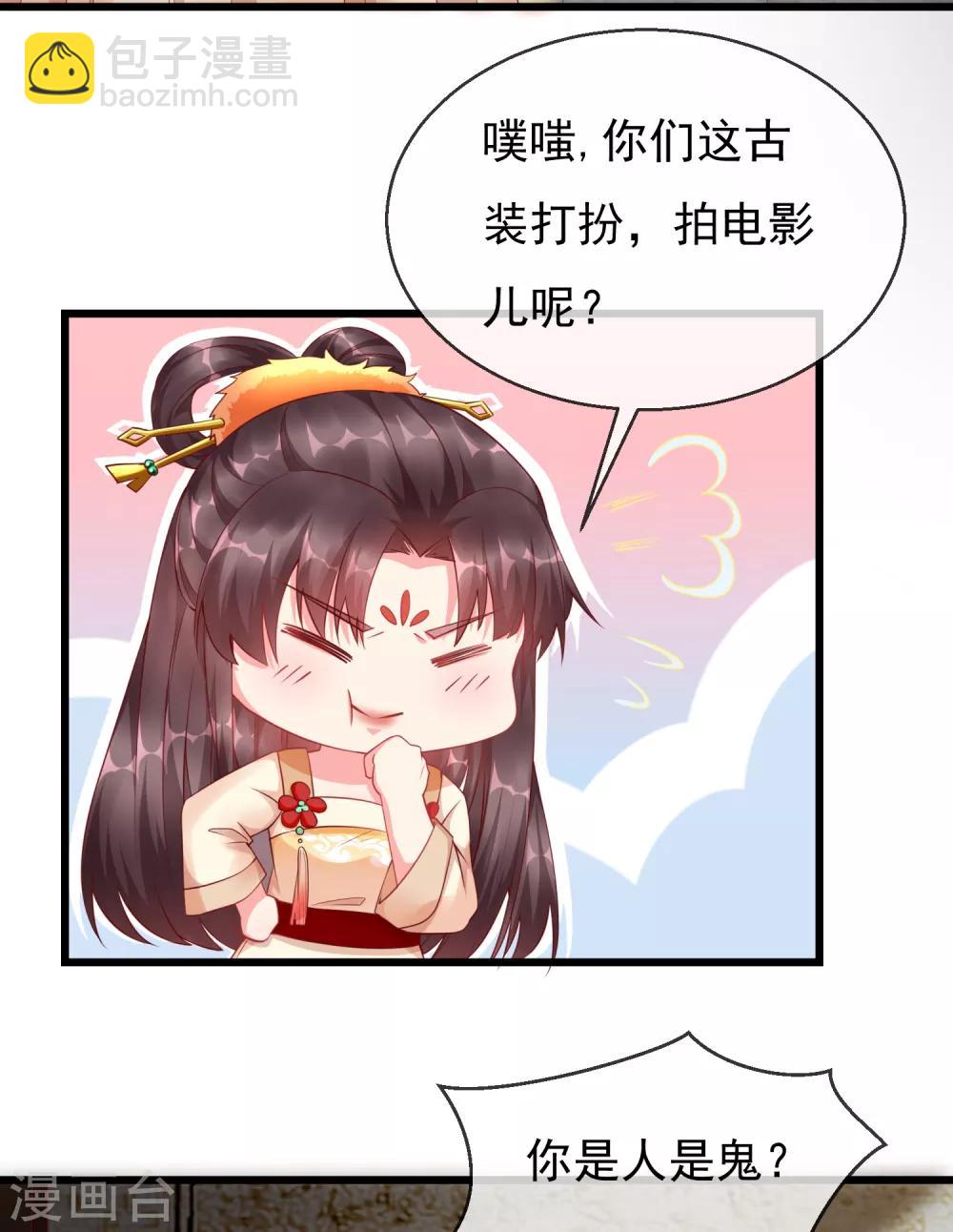 第1话 白莲花横空出世(1/2)-第2话