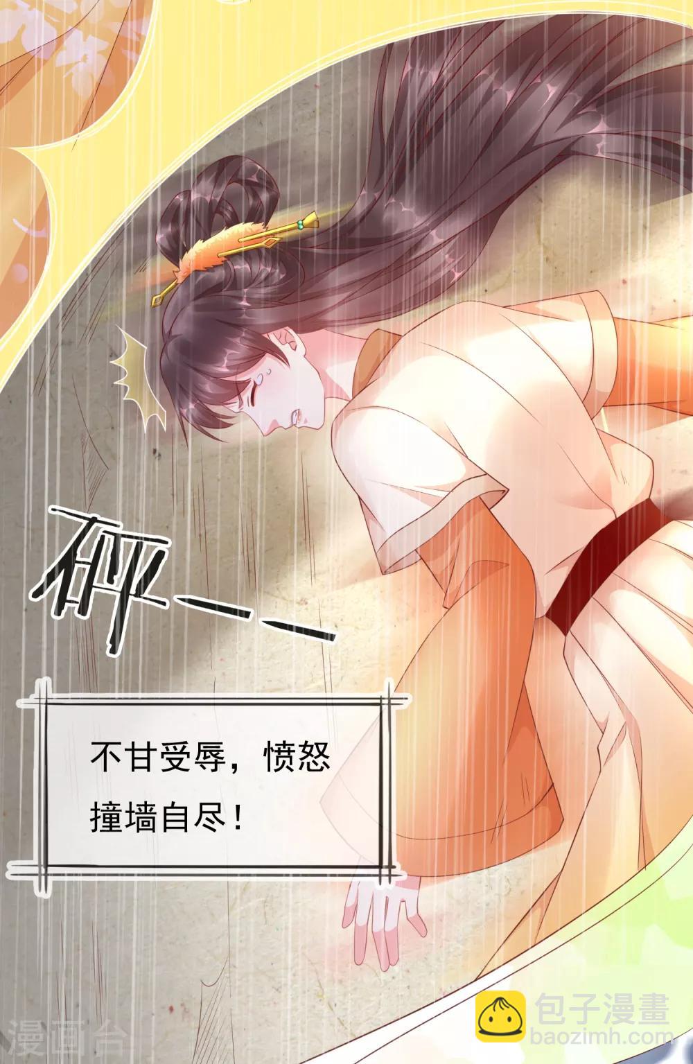 第1话 白莲花横空出世(1/2)-第2话