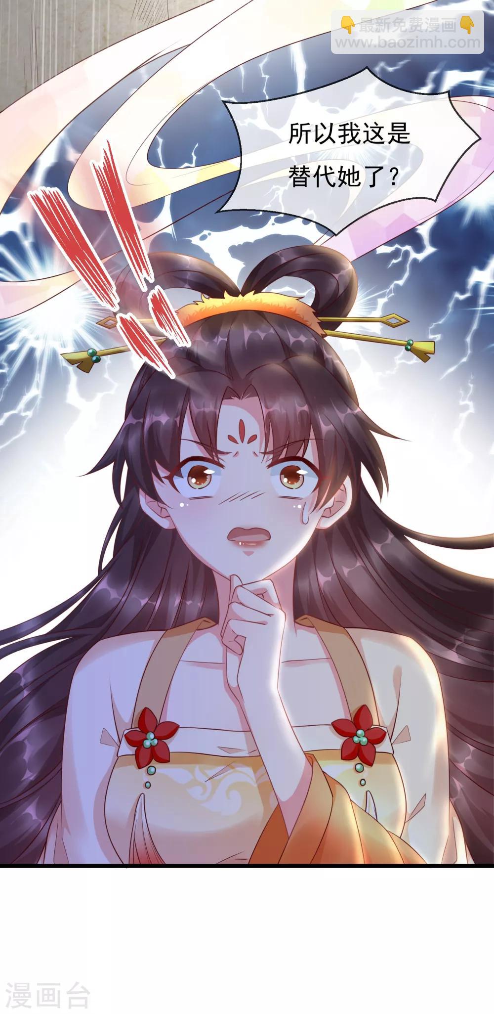 第1话 白莲花横空出世(1/2)-第2话