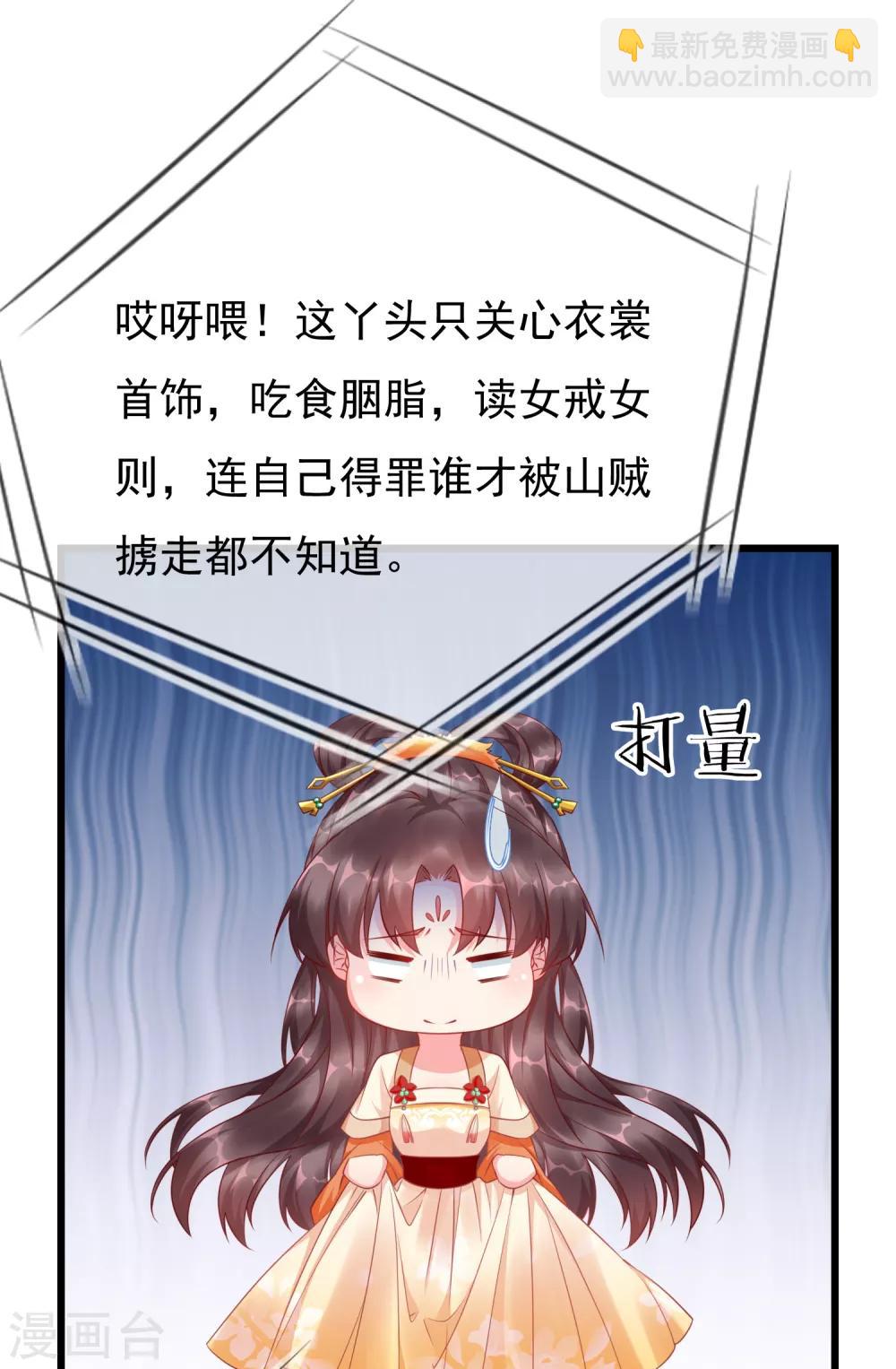 第1话 白莲花横空出世(1/2)-第2话