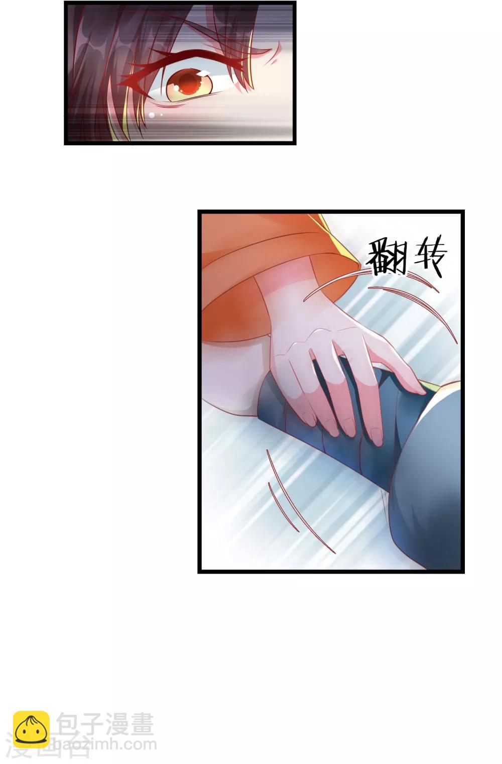 第1话 白莲花横空出世(1/2)-第2话