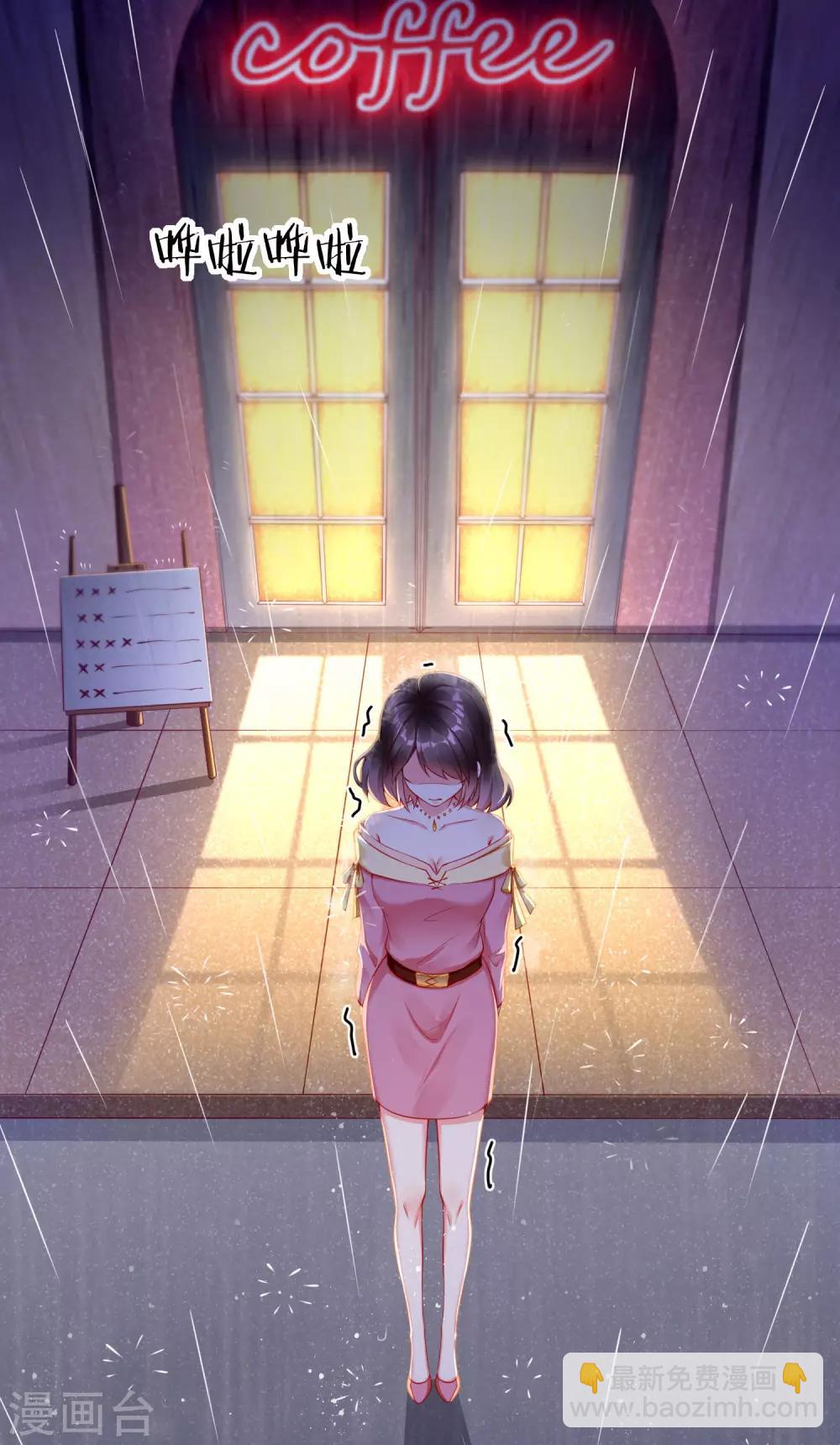 第1话 白莲花横空出世(1/2)-第2话