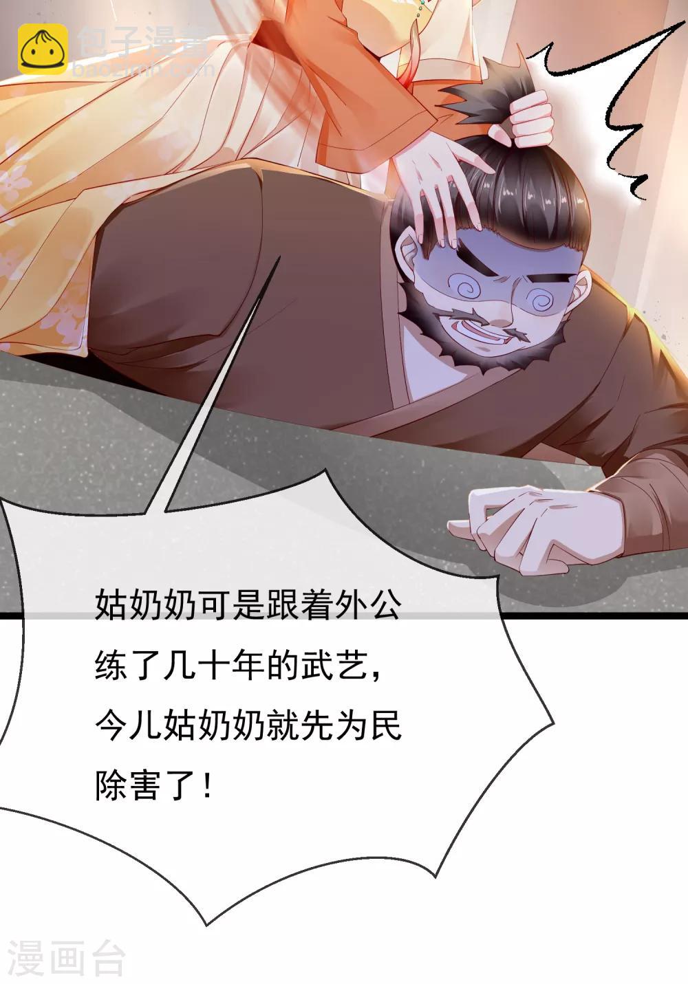 第1话 白莲花横空出世(1/2)-第2话